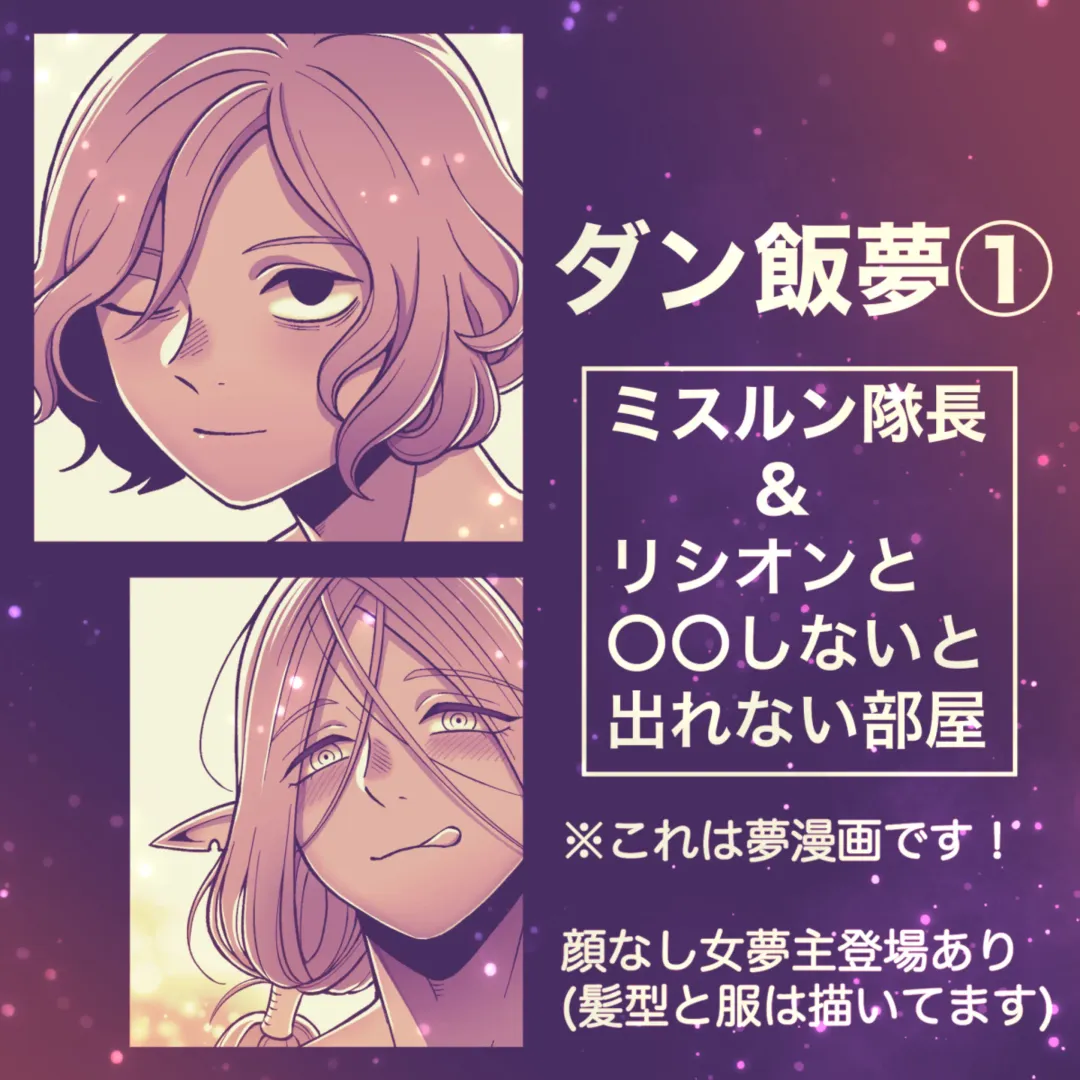 Dan Meshi Yume Fhentai - Page 1