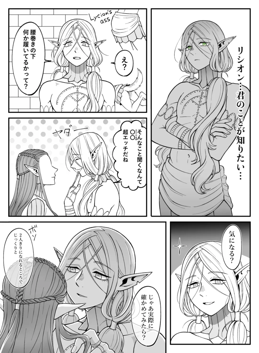 Dan Meshi Yume Fhentai - Page 16