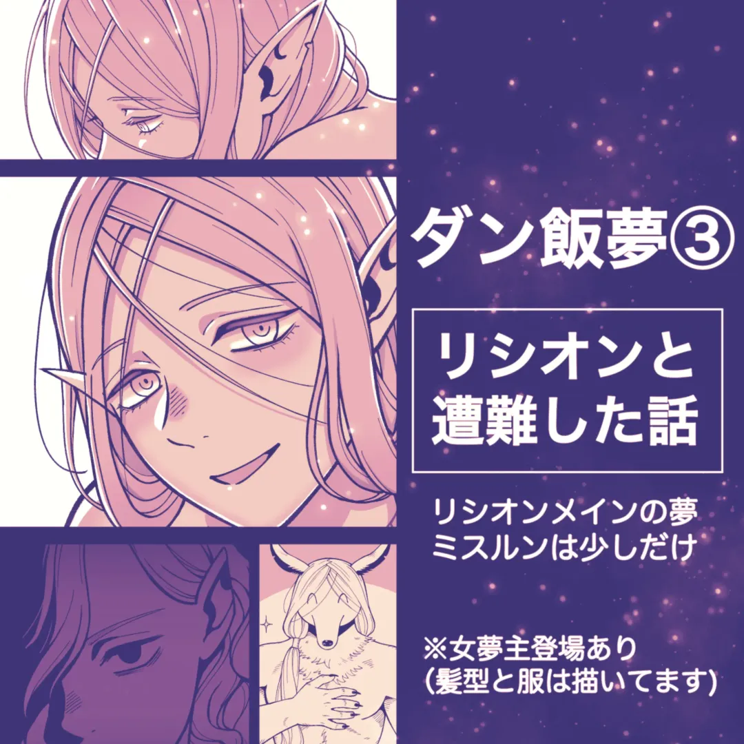 Dan Meshi Yume Fhentai - Page 18