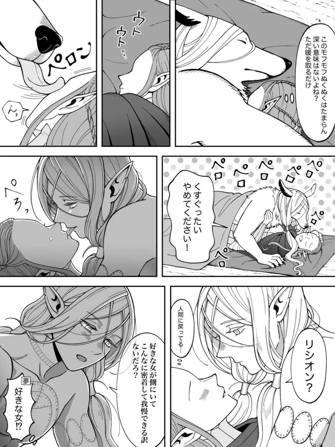 Dan Meshi Yume Fhentai - Page 22