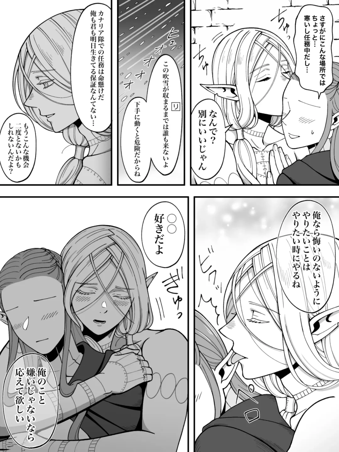 Dan Meshi Yume Fhentai - Page 24