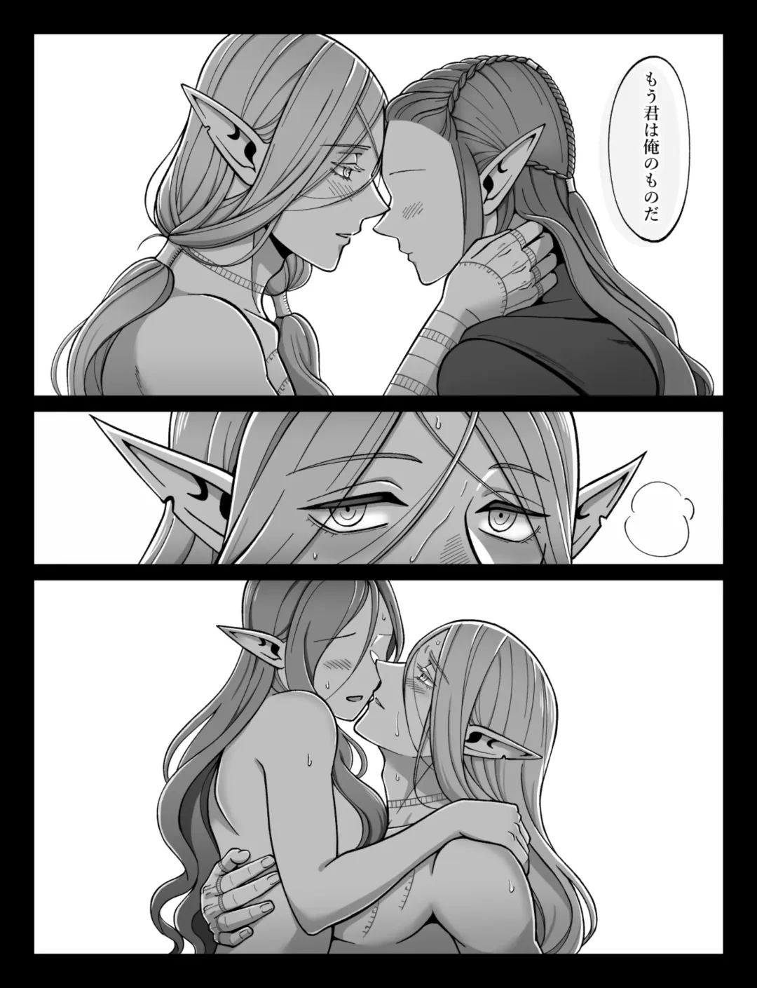 Dan Meshi Yume Fhentai - Page 25