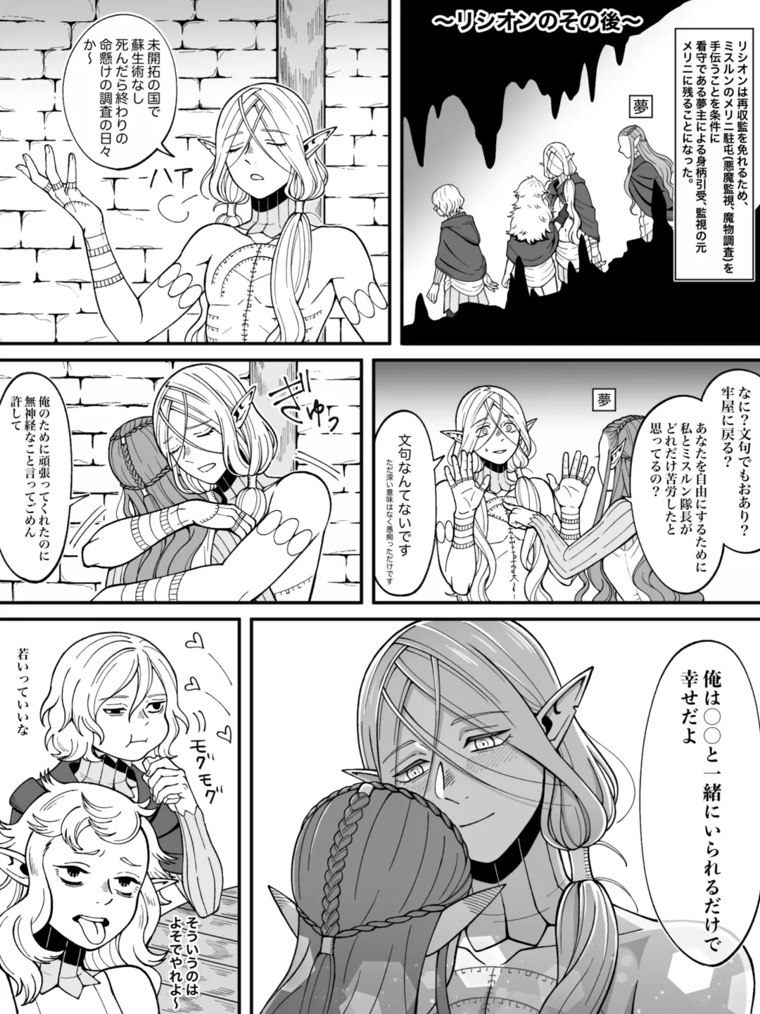 Dan Meshi Yume Fhentai - Page 27