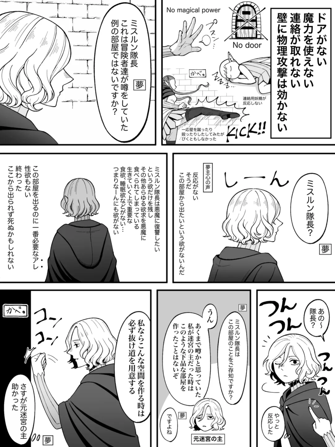 Dan Meshi Yume Fhentai - Page 35