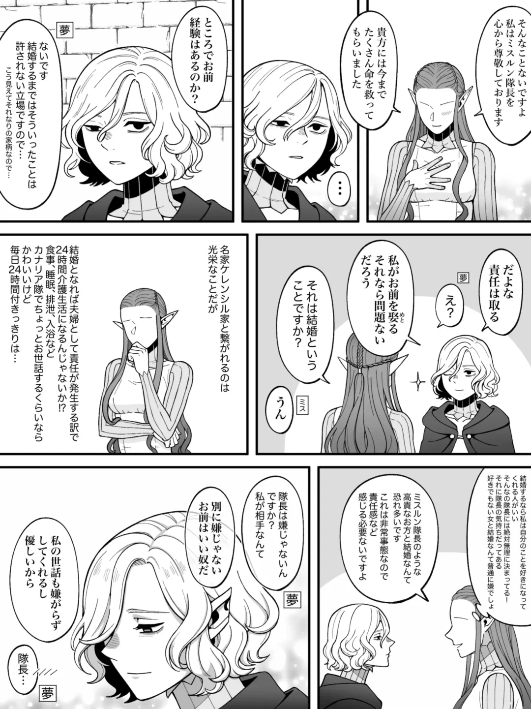 Dan Meshi Yume Fhentai - Page 37