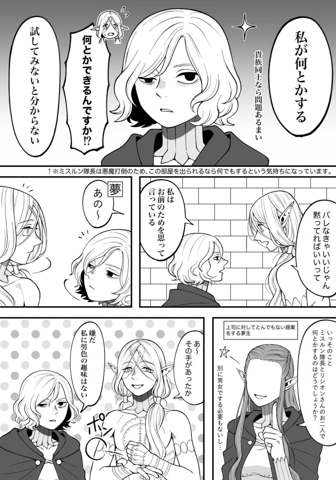 Dan Meshi Yume Fhentai - Page 4