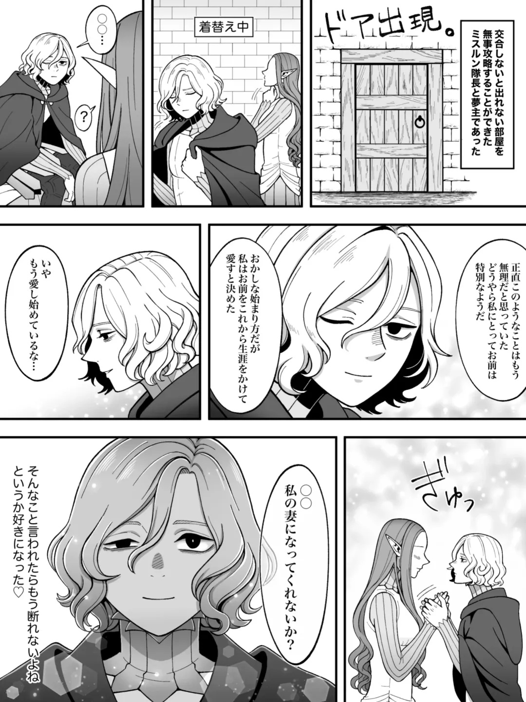 Dan Meshi Yume Fhentai - Page 42