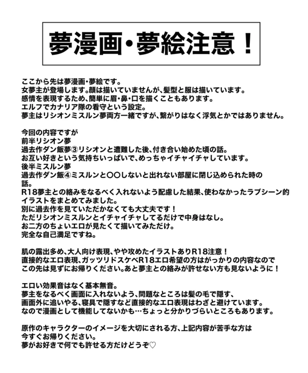 Dan Meshi Yume Fhentai - Page 44