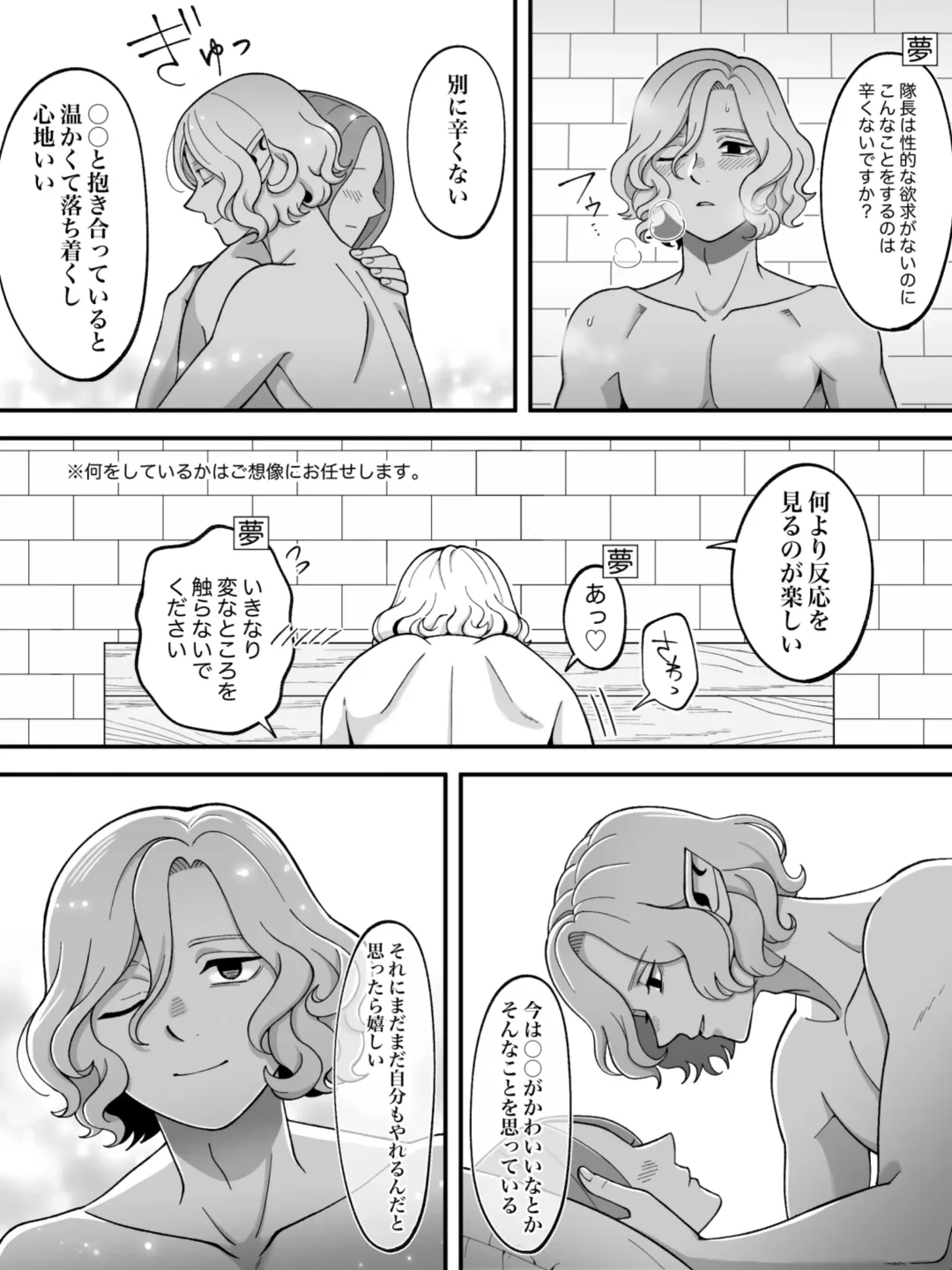 Dan Meshi Yume Fhentai - Page 55