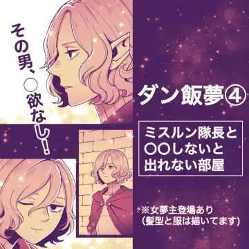 Dan Meshi Yume Fhentai - Page 31