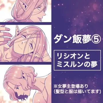 Dan Meshi Yume Fhentai - Page 43