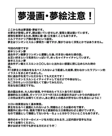 Dan Meshi Yume Fhentai - Page 44