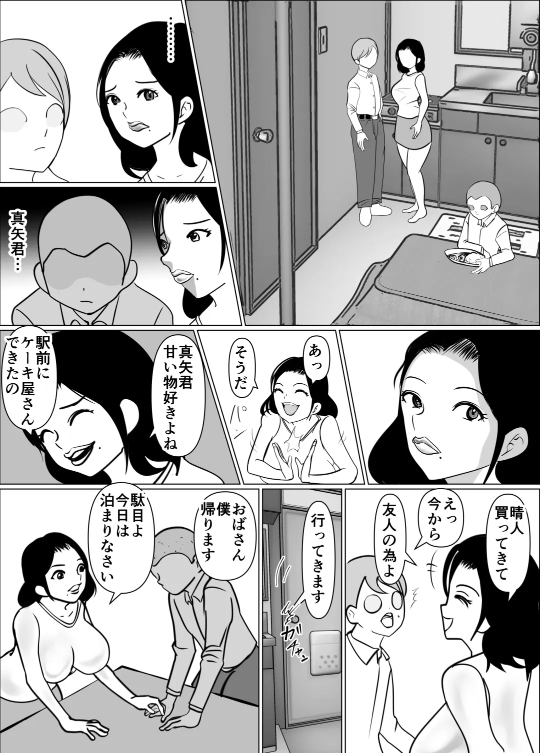 My friend and I are talking, and my mother is sucking my friend's dick in the kotatsu. Fhentai - Page 4