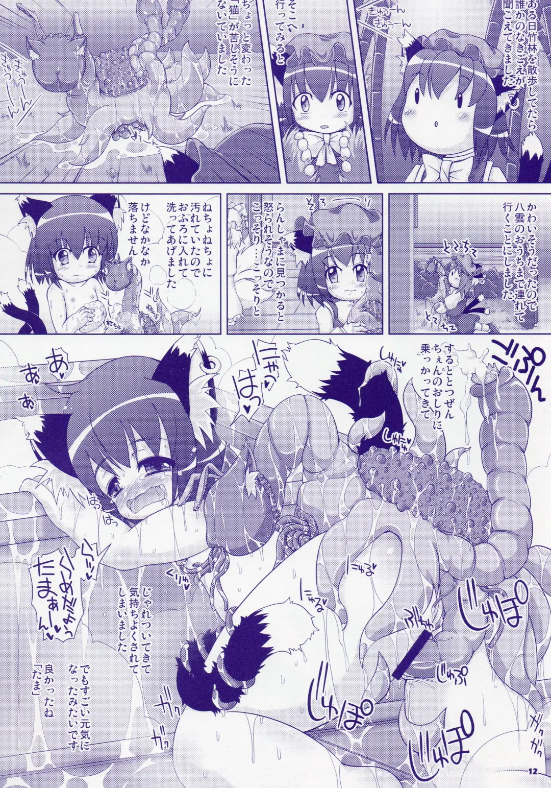 [Ikuta Takanon - Kurasawa Makoto - Nekousa] Dai Shokushu!! Yakumo Teki Before After Fhentai - Page 12