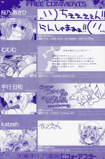 [Ikuta Takanon - Kurasawa Makoto - Nekousa] Dai Shokushu!! Yakumo Teki Before After Fhentai - Page 33