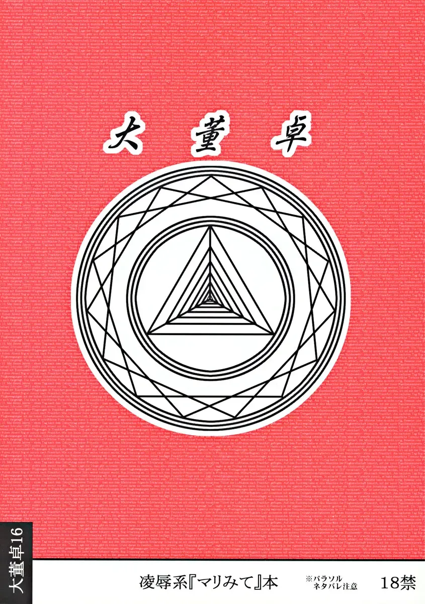 [Nabeshima Mike] Ryoujoku Marimite Bangohan E Fhentai - Page 26