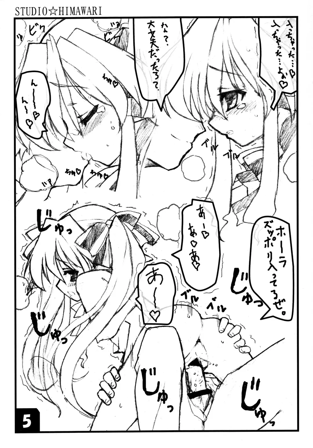 [Himukai Kyousuke] Collet no Eroibon Fhentai - Page 5