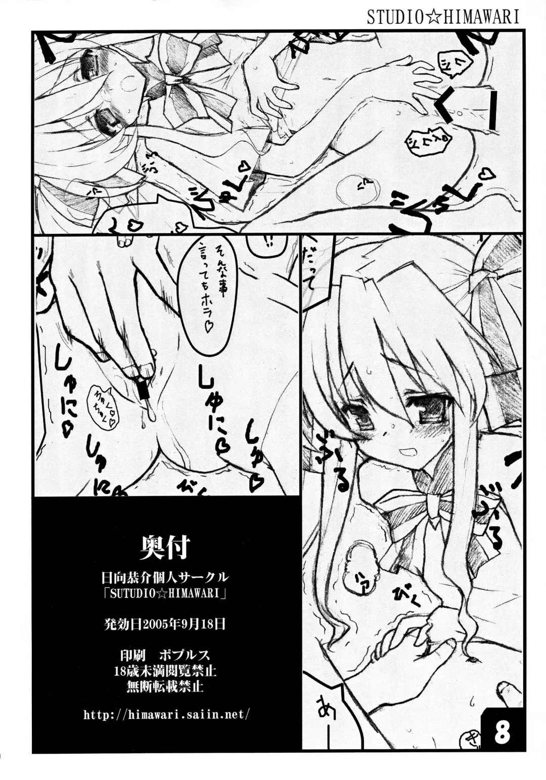 [Himukai Kyousuke] Collet no Eroibon Fhentai - Page 8