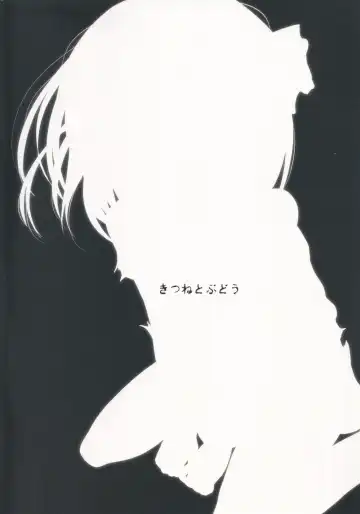 [Kurona] Tsukama-Rumia Fhentai - Page 18