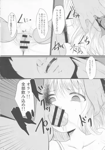 [Kurona] Tsukama-Rumia Fhentai - Page 5