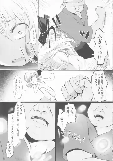 [Kurona] Tsukama-Rumia Fhentai - Page 8