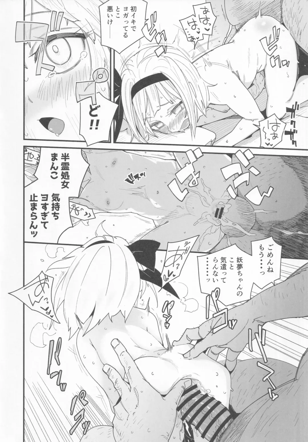 [Waira] Hanrei-chan Fhentai - Page 17