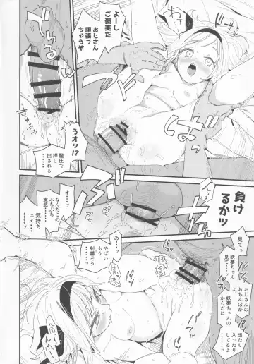 [Waira] Hanrei-chan Fhentai - Page 11