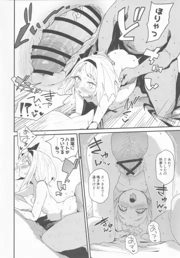 [Waira] Hanrei-chan Fhentai - Page 15