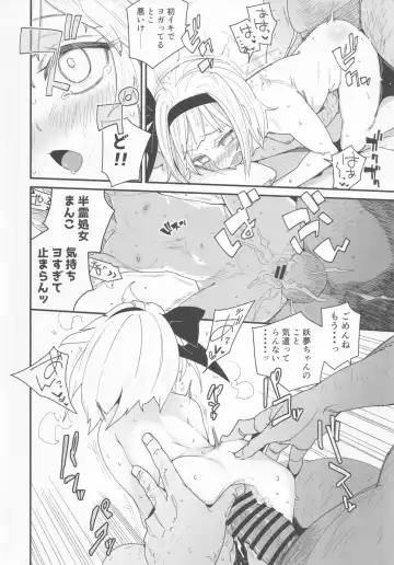 [Waira] Hanrei-chan Fhentai - Page 17