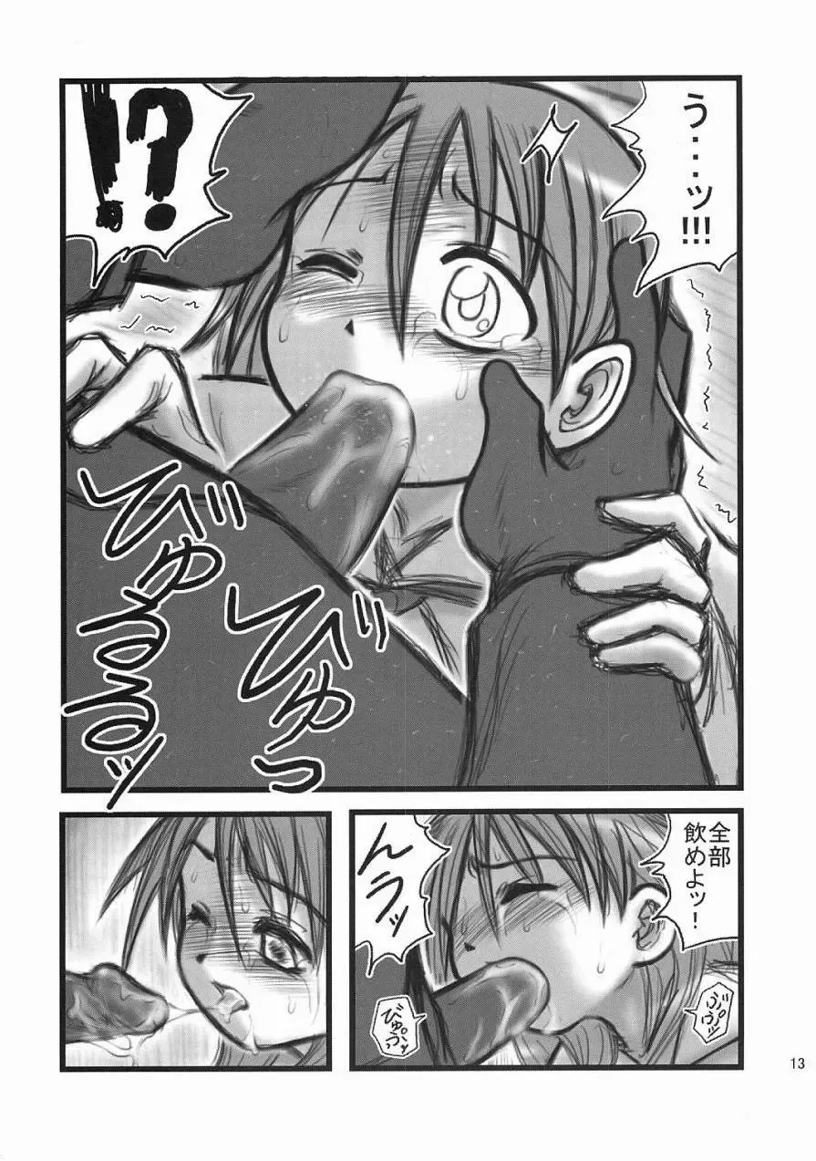 [Nabeshima Mike] Ryoujoku Shougaku Gonensei OA Fhentai - Page 12