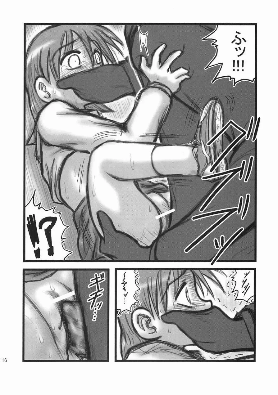 [Nabeshima Mike] Ryoujoku Shougaku Gonensei OA Fhentai - Page 15