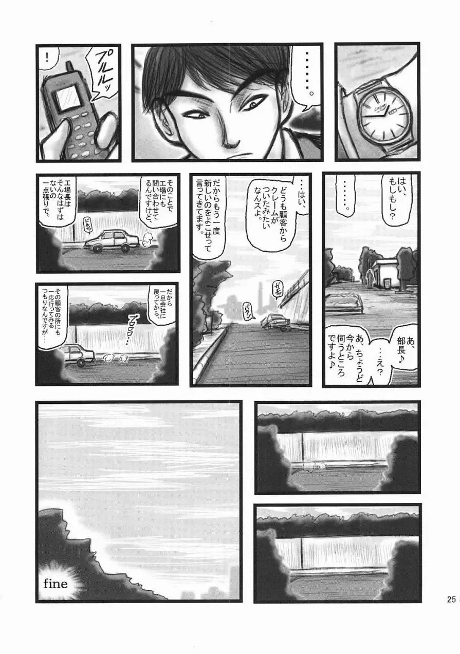 [Nabeshima Mike] Ryoujoku Shougaku Gonensei OA Fhentai - Page 24