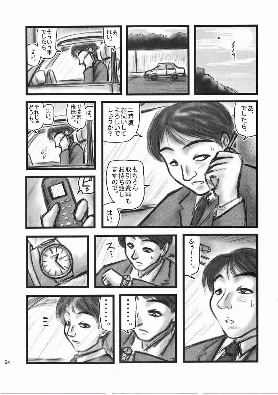 [Nabeshima Mike] Ryoujoku Shougaku Gonensei OA Fhentai - Page 3