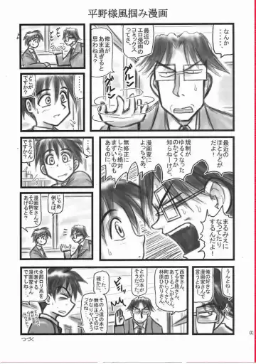 [Nabeshima Mike] Ryoujoku Shougaku Gonensei OA Fhentai - Page 2