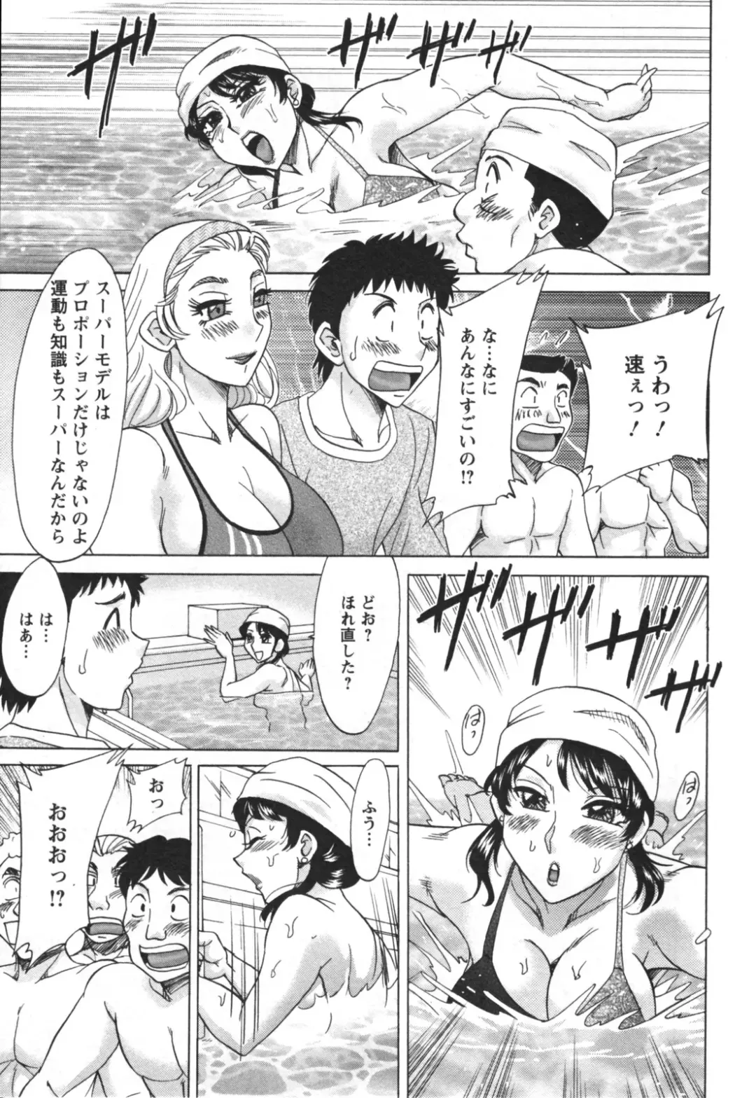 [Chanpon Miyabi] Futabo - Twins Mother 2 Fhentai - Page 103