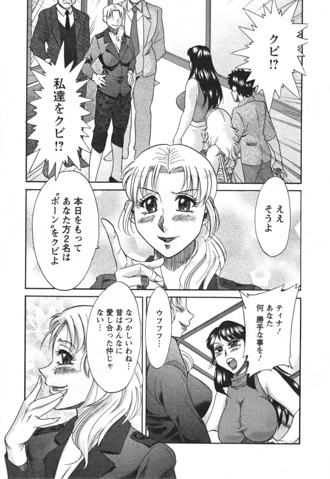 [Chanpon Miyabi] Futabo - Twins Mother 2 Fhentai - Page 117