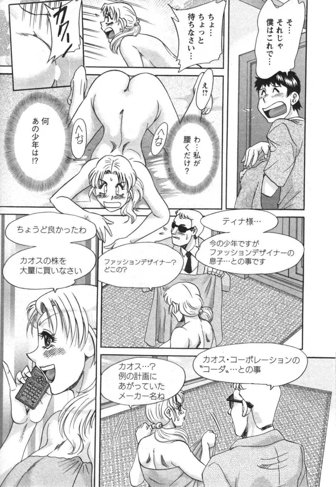 [Chanpon Miyabi] Futabo - Twins Mother 2 Fhentai - Page 133