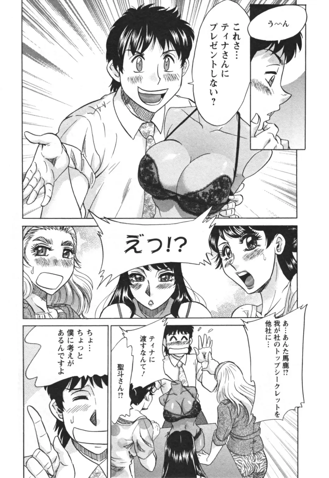 [Chanpon Miyabi] Futabo - Twins Mother 2 Fhentai - Page 159