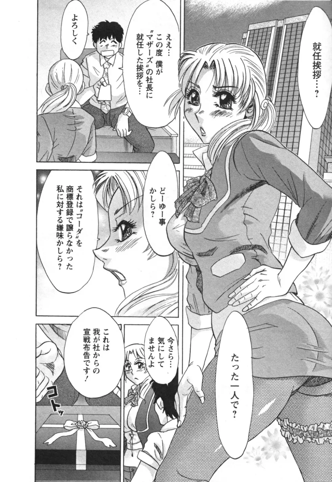 [Chanpon Miyabi] Futabo - Twins Mother 2 Fhentai - Page 160