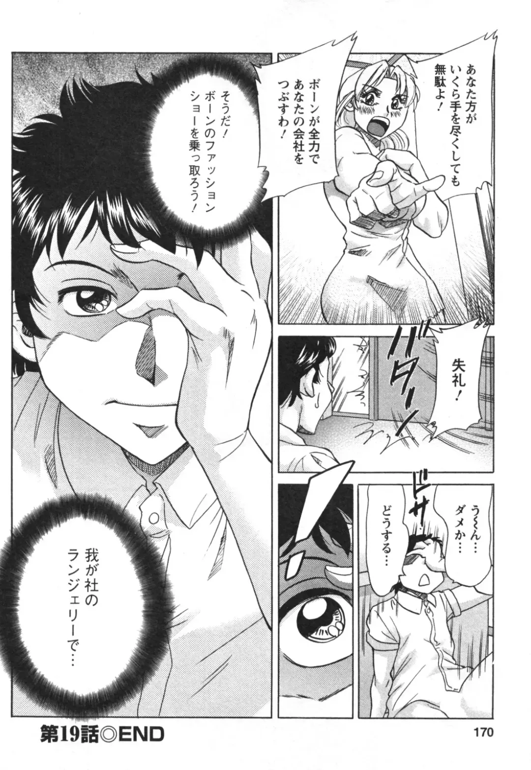 [Chanpon Miyabi] Futabo - Twins Mother 2 Fhentai - Page 172