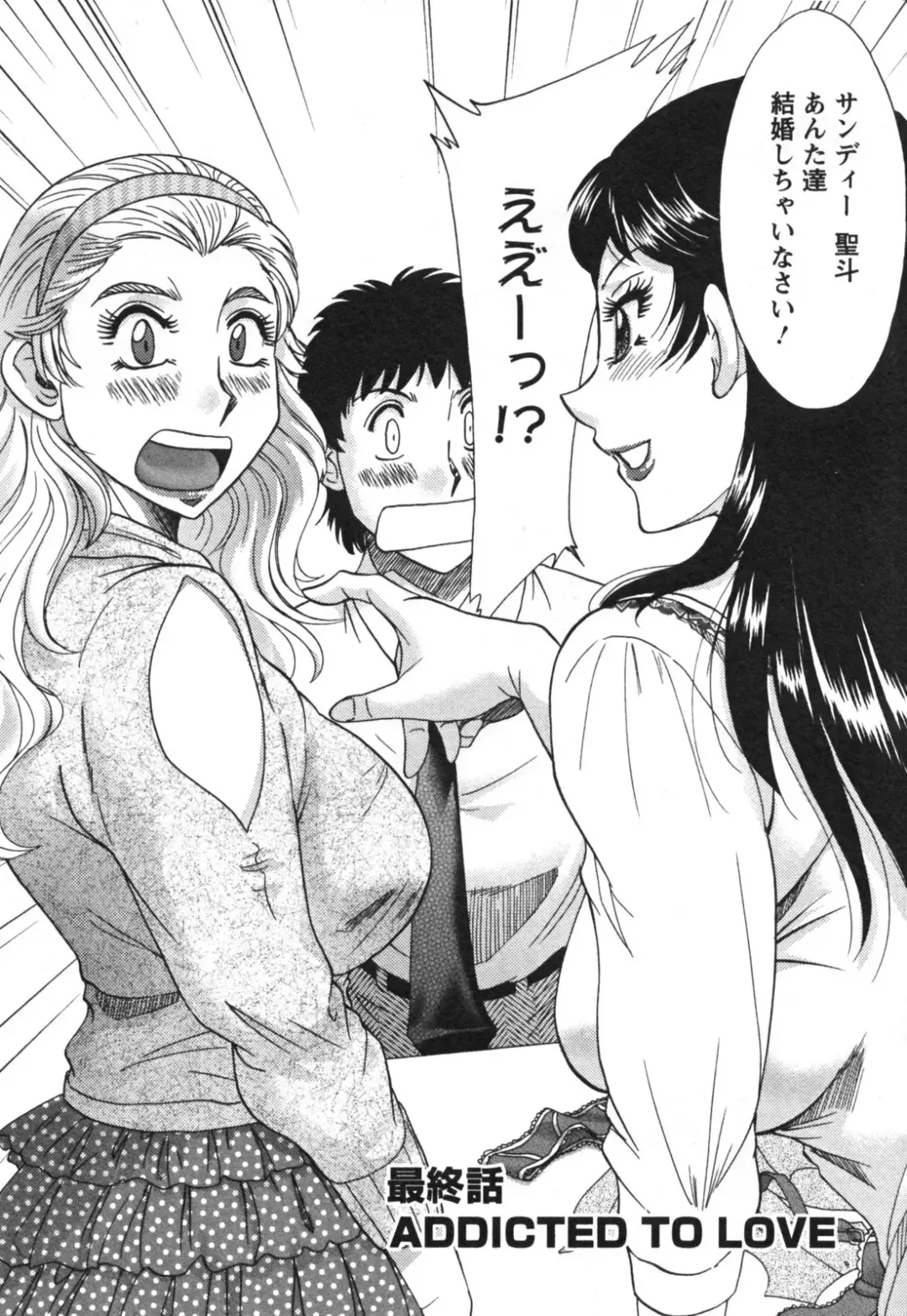 [Chanpon Miyabi] Futabo - Twins Mother 2 Fhentai - Page 174