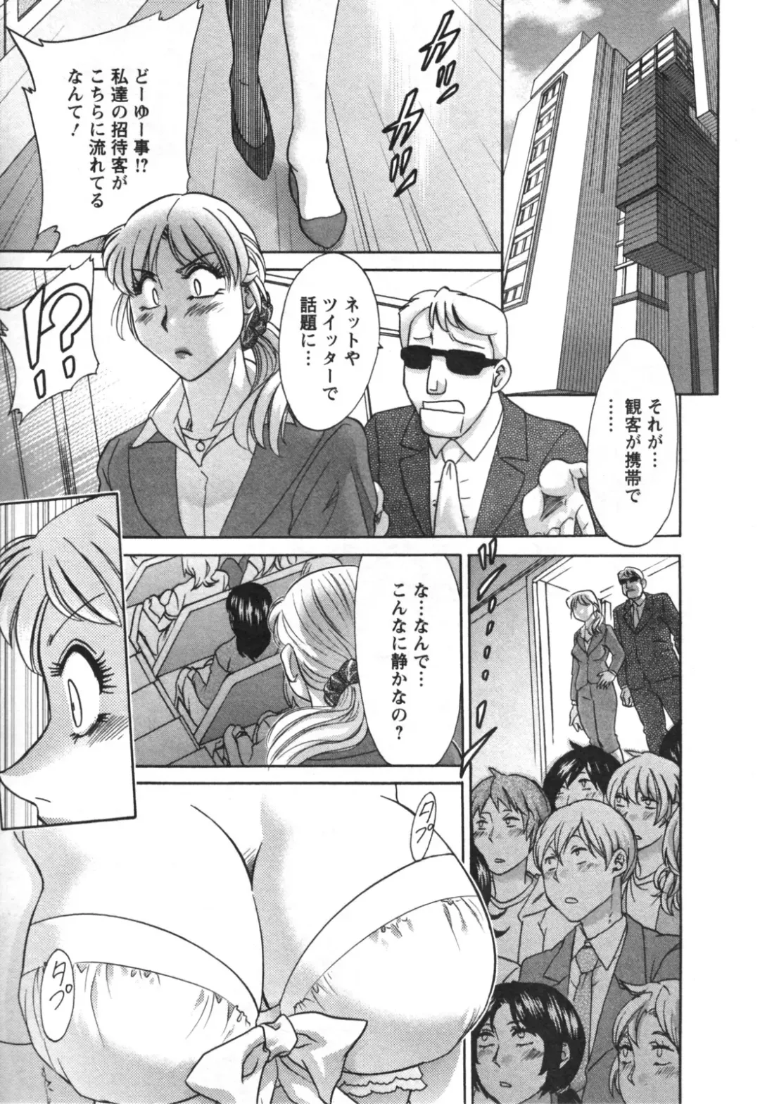 [Chanpon Miyabi] Futabo - Twins Mother 2 Fhentai - Page 189