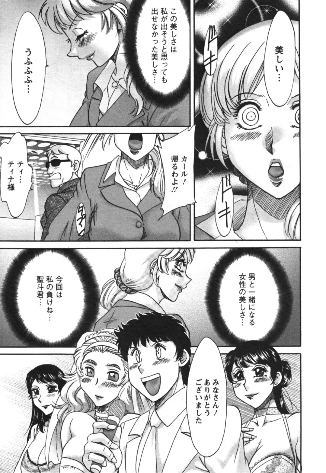 [Chanpon Miyabi] Futabo - Twins Mother 2 Fhentai - Page 191