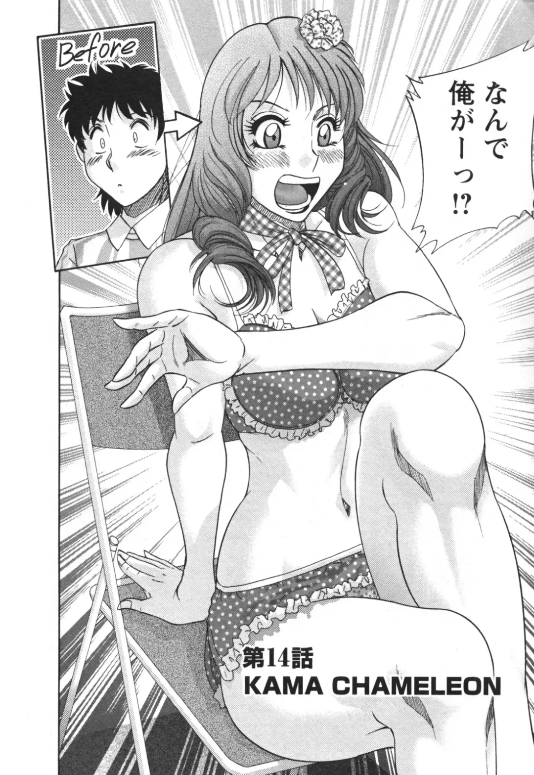 [Chanpon Miyabi] Futabo - Twins Mother 2 Fhentai - Page 64