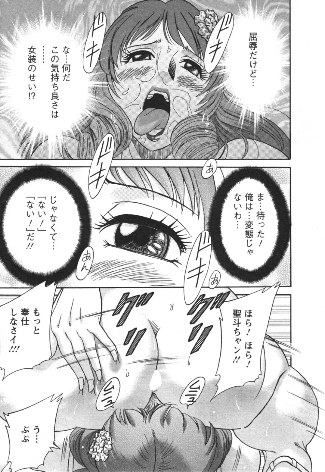 [Chanpon Miyabi] Futabo - Twins Mother 2 Fhentai - Page 75