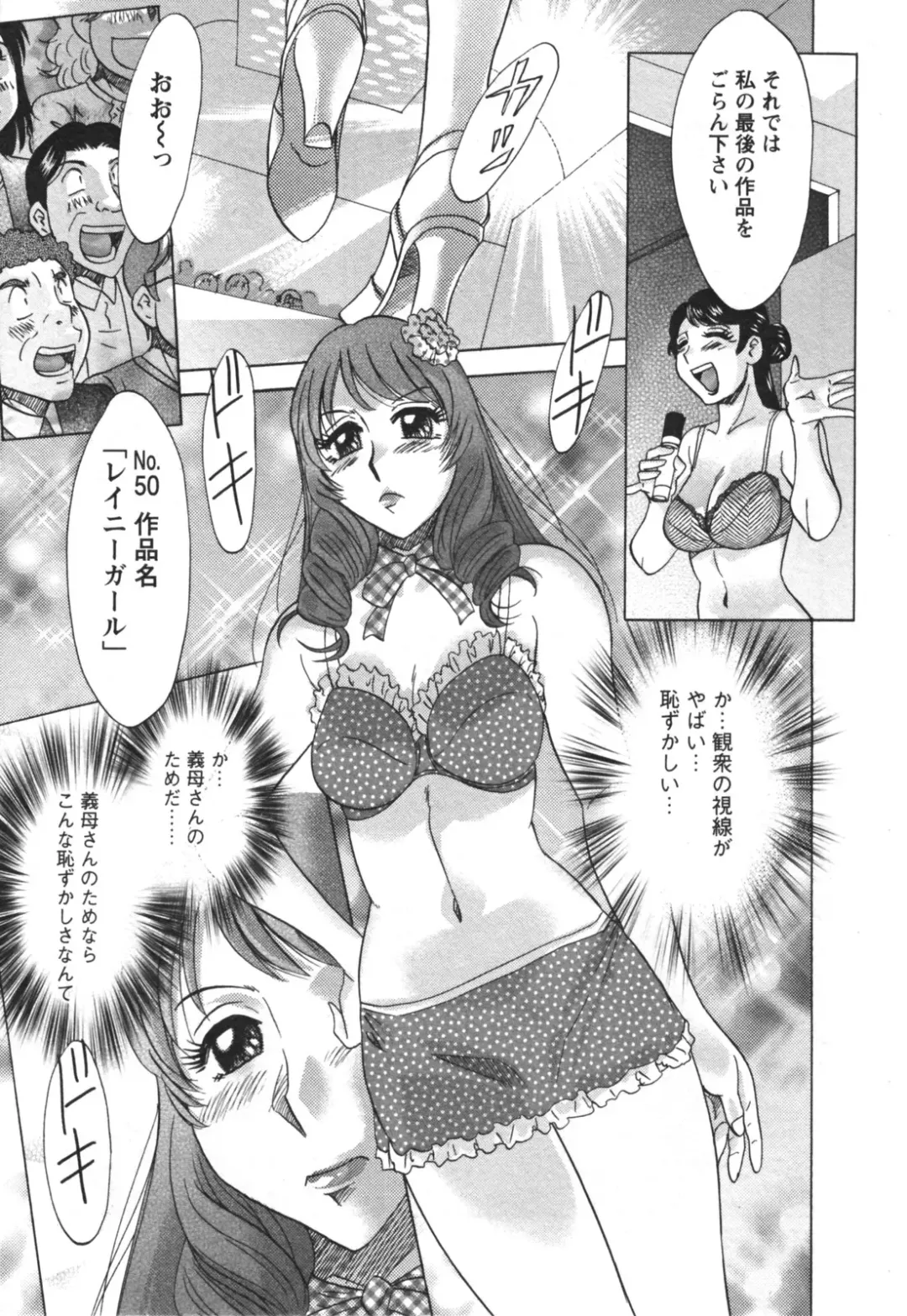 [Chanpon Miyabi] Futabo - Twins Mother 2 Fhentai - Page 79