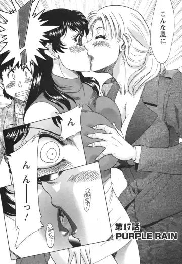 [Chanpon Miyabi] Futabo - Twins Mother 2 Fhentai - Page 118