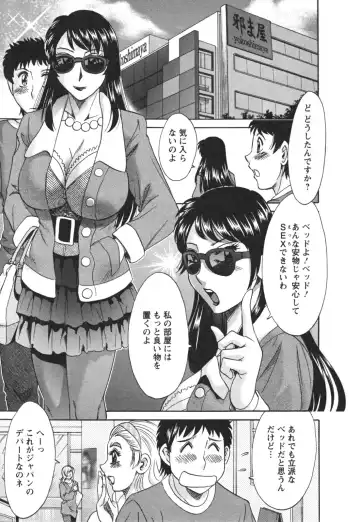 [Chanpon Miyabi] Futabo - Twins Mother 2 Fhentai - Page 13