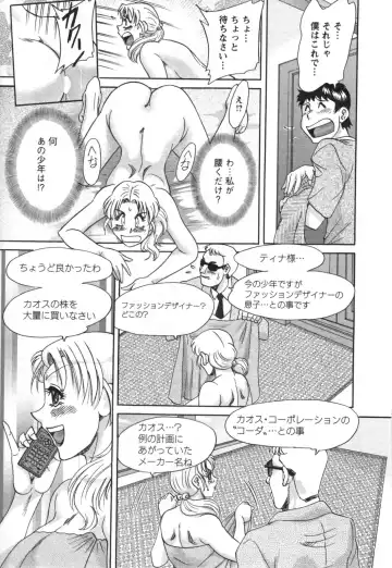 [Chanpon Miyabi] Futabo - Twins Mother 2 Fhentai - Page 133