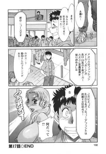 [Chanpon Miyabi] Futabo - Twins Mother 2 Fhentai - Page 134